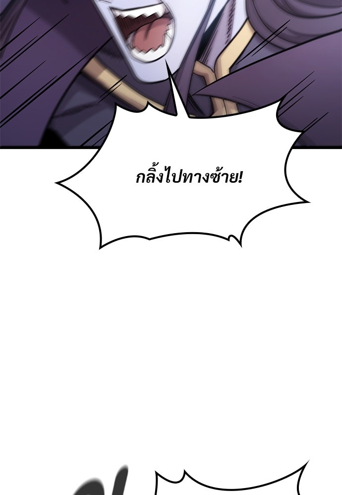 วิถีชาวนาของราชาปีศาจ - หน้า 14