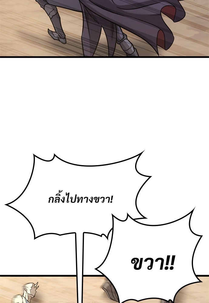 วิถีชาวนาของราชาปีศาจ - หน้า 16