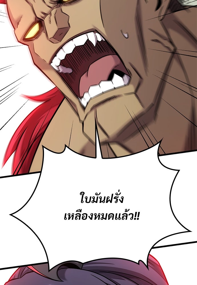 วิถีชาวนาของราชาปีศาจ - หน้า 21
