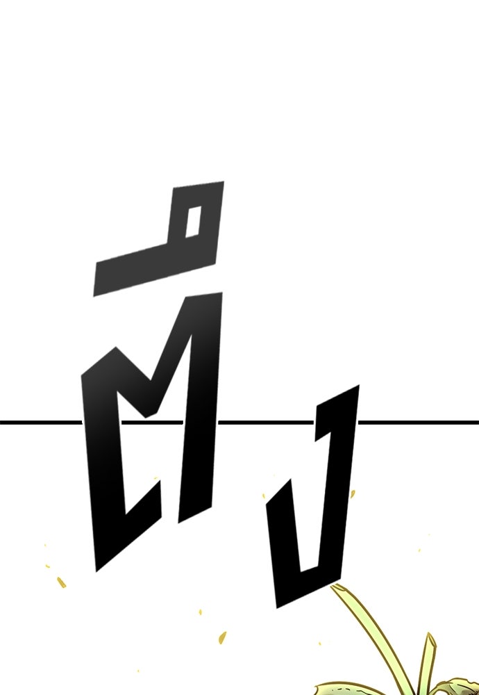 วิถีชาวนาของราชาปีศาจ - หน้า 23