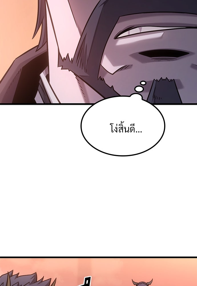 วิถีชาวนาของราชาปีศาจ - หน้า 31