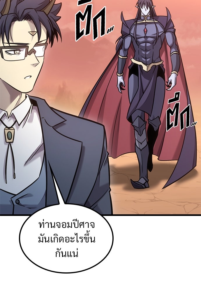 วิถีชาวนาของราชาปีศาจ - หน้า 32
