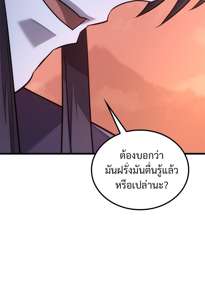 วิถีชาวนาของราชาปีศาจ - หน้า 41