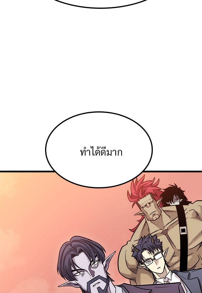 วิถีชาวนาของราชาปีศาจ - หน้า 44