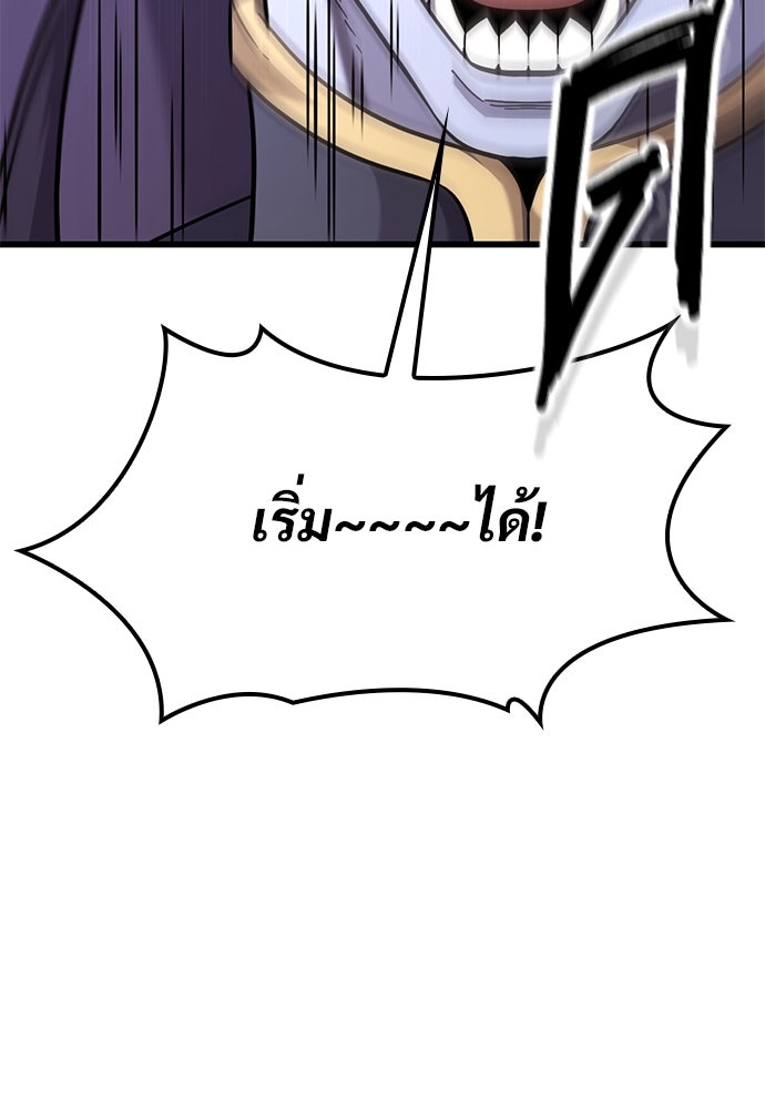 วิถีชาวนาของราชาปีศาจ - หน้า 5