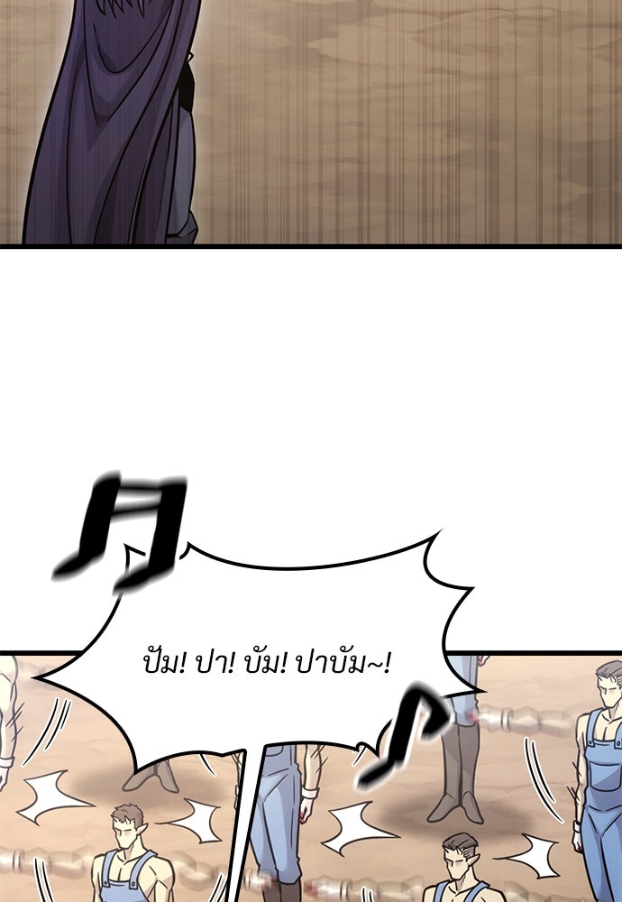 วิถีชาวนาของราชาปีศาจ - หน้า 7
