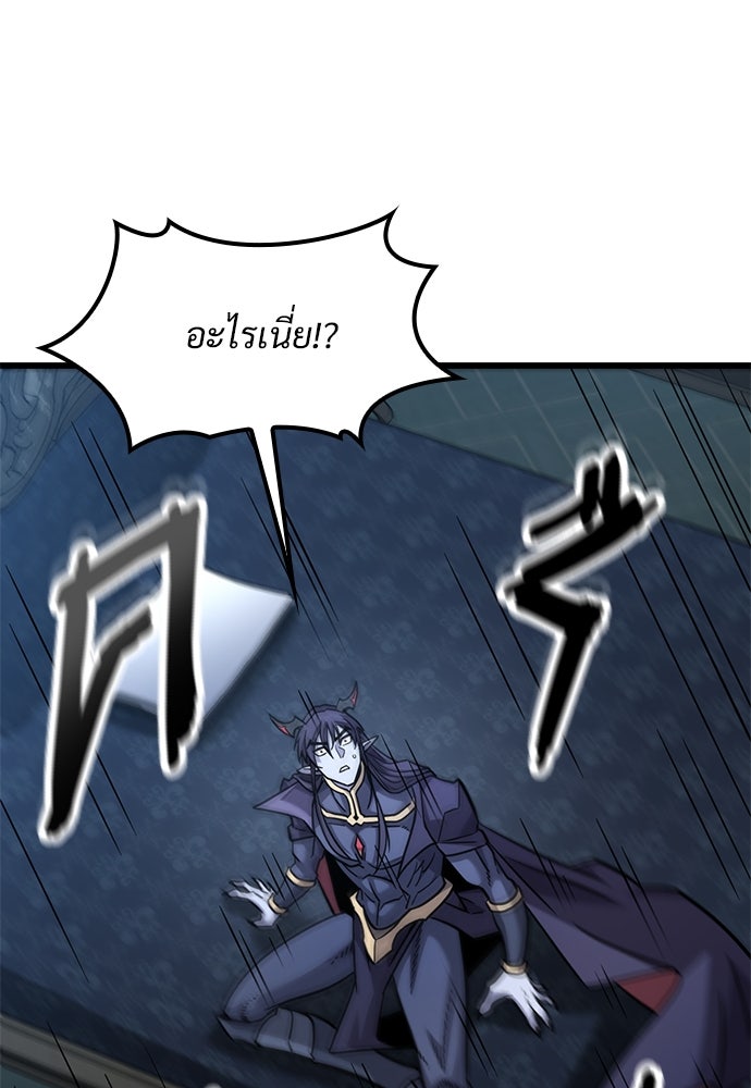 วิถีชาวนาของราชาปีศาจ - หน้า 74