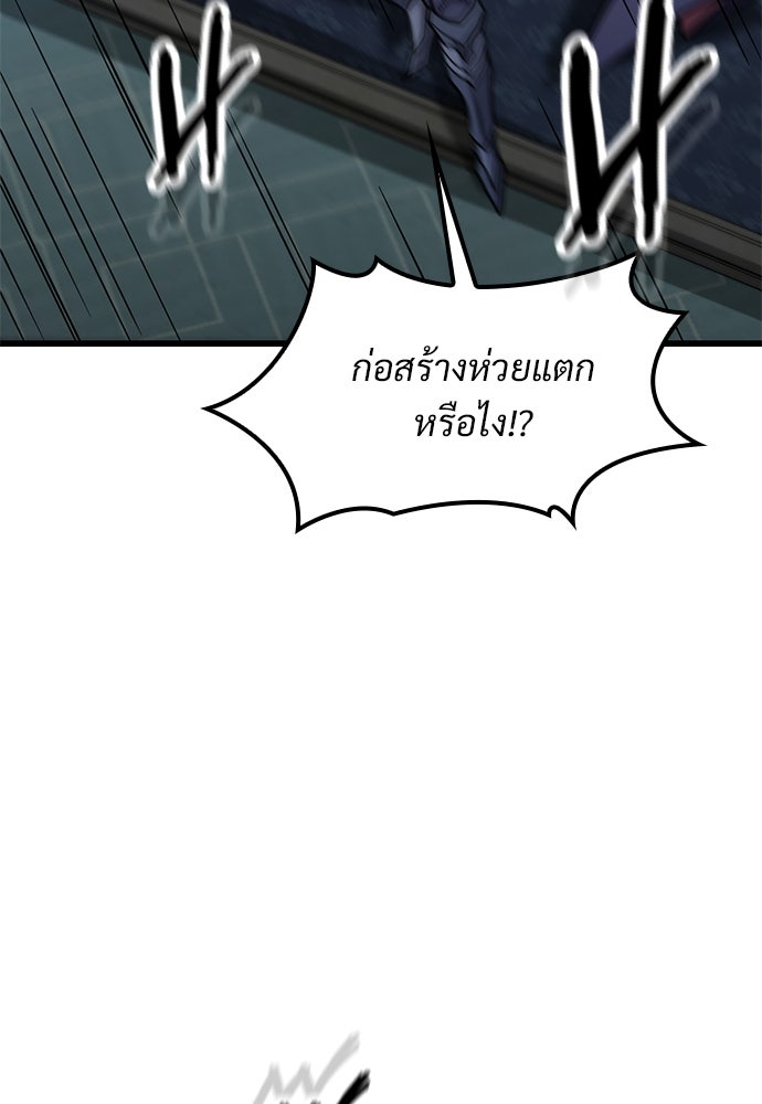 วิถีชาวนาของราชาปีศาจ - หน้า 75