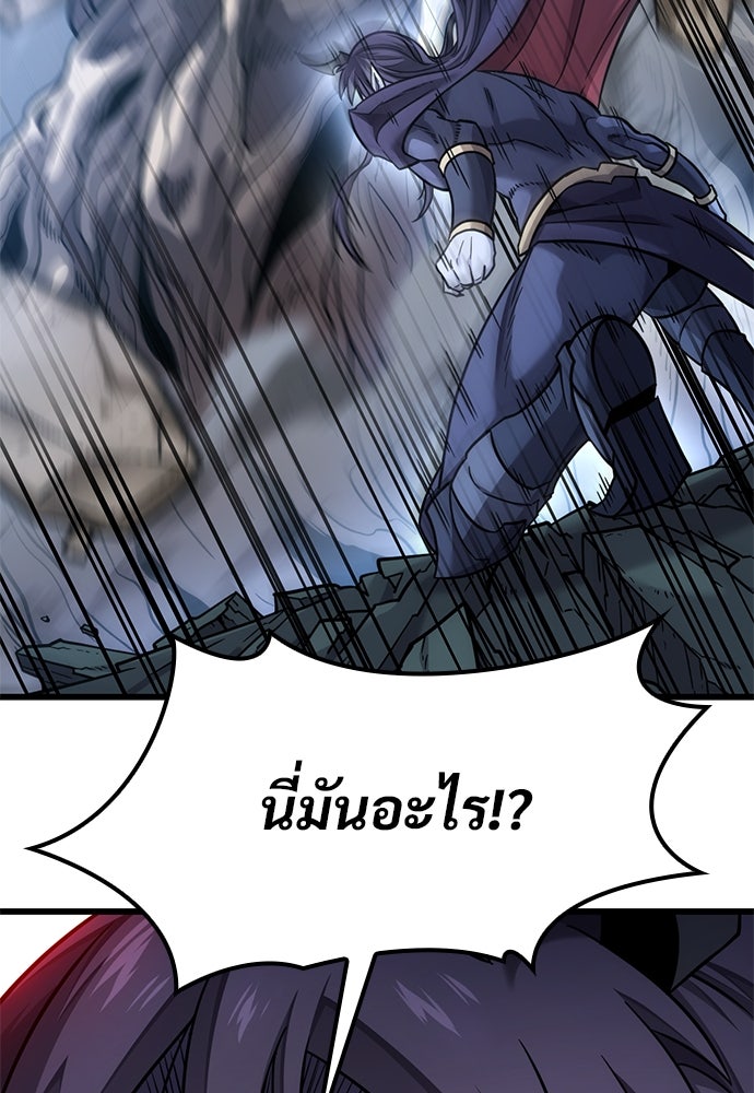 วิถีชาวนาของราชาปีศาจ - หน้า 82