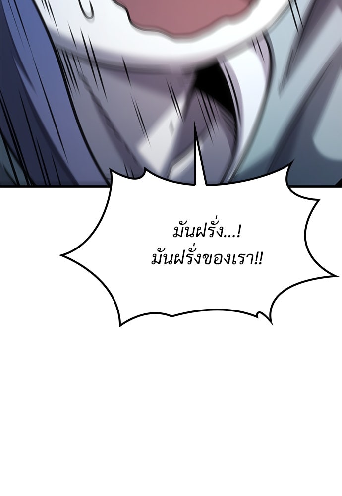 วิถีชาวนาของราชาปีศาจ - หน้า 94