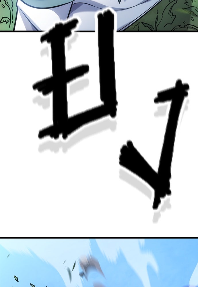 วิถีชาวนาของราชาปีศาจ - หน้า 98