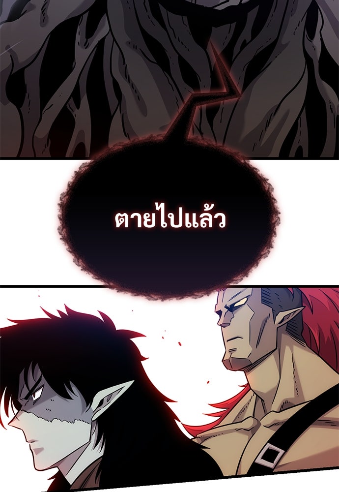 วิถีชาวนาของราชาปีศาจ - หน้า 10