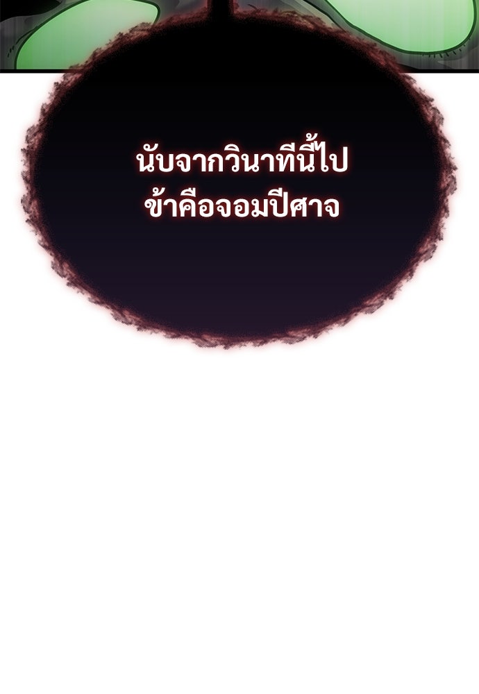 วิถีชาวนาของราชาปีศาจ - หน้า 16