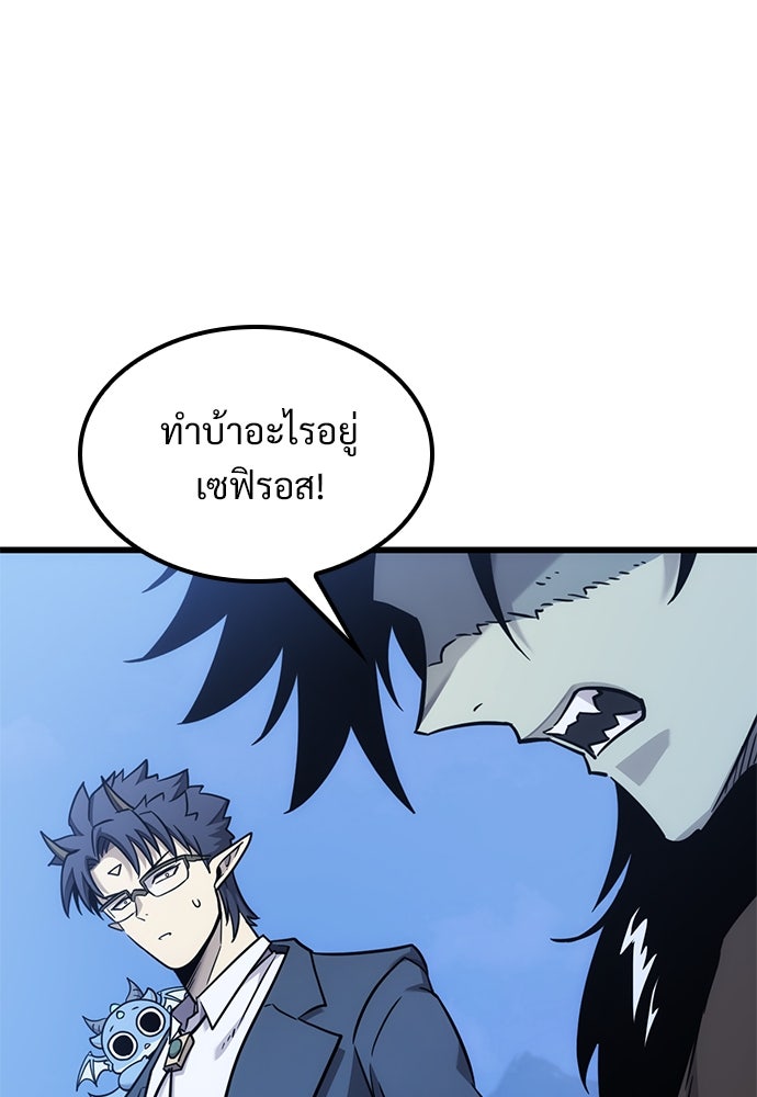 วิถีชาวนาของราชาปีศาจ - หน้า 30