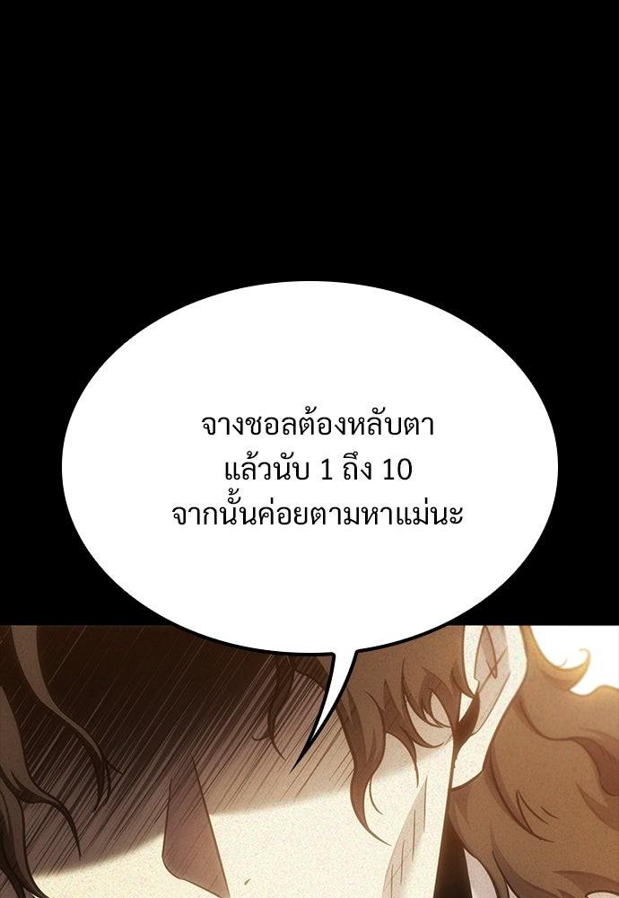 วิถีชาวนาของราชาปีศาจ - หน้า 45