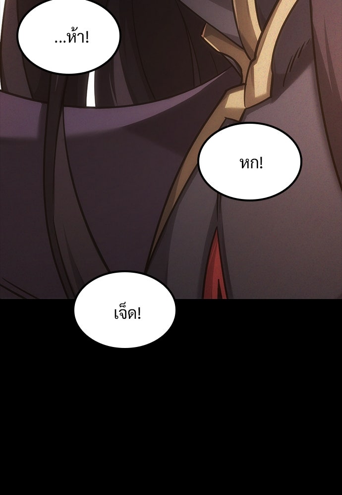 วิถีชาวนาของราชาปีศาจ - หน้า 48