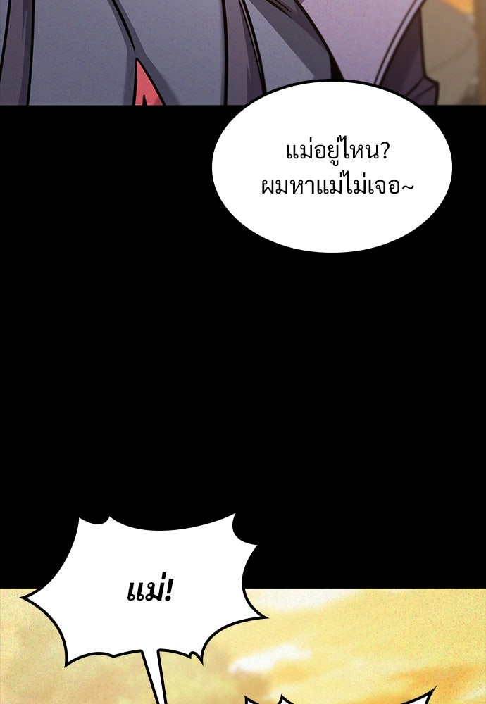 วิถีชาวนาของราชาปีศาจ - หน้า 53