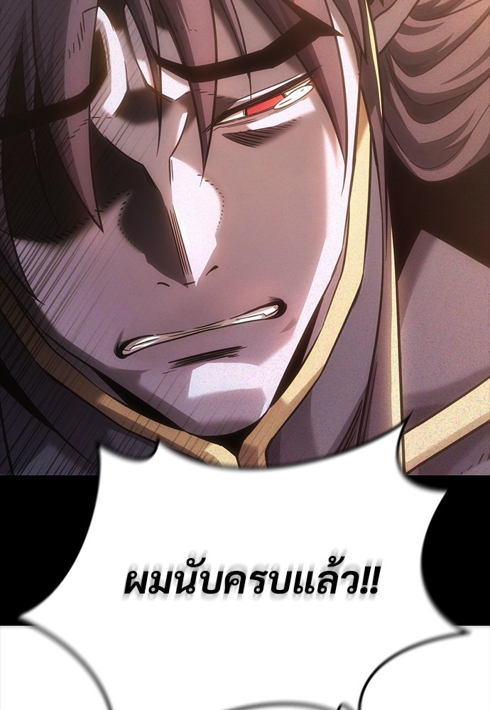 วิถีชาวนาของราชาปีศาจ - หน้า 60