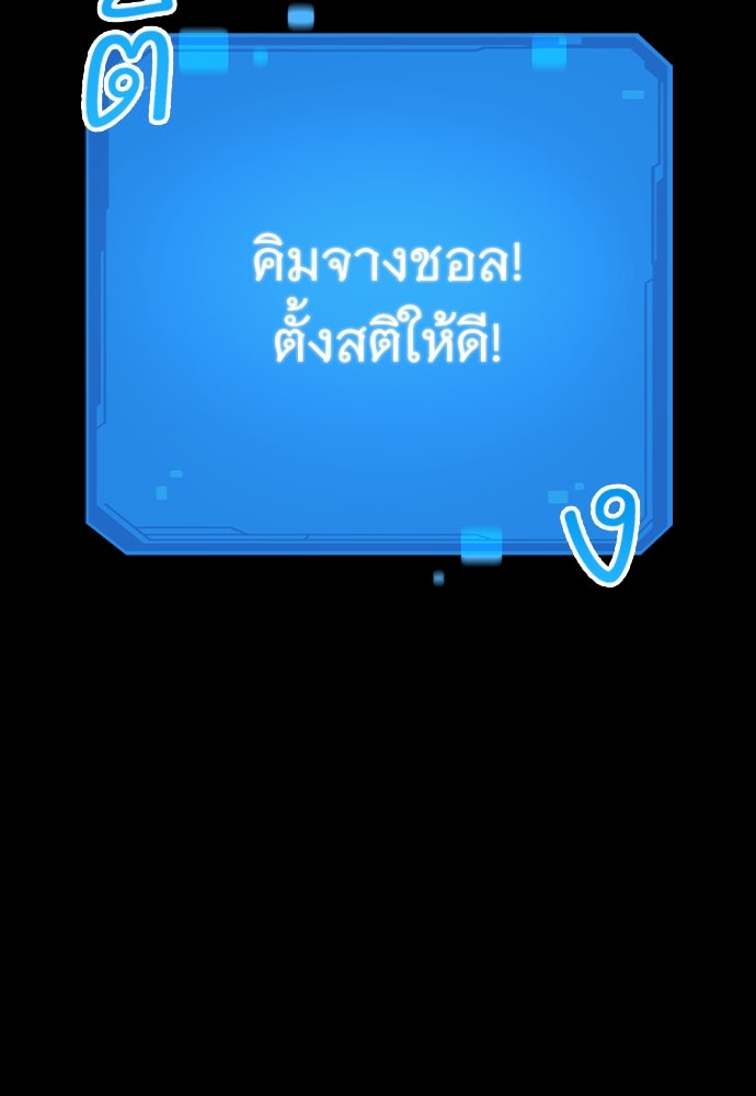 วิถีชาวนาของราชาปีศาจ - หน้า 63