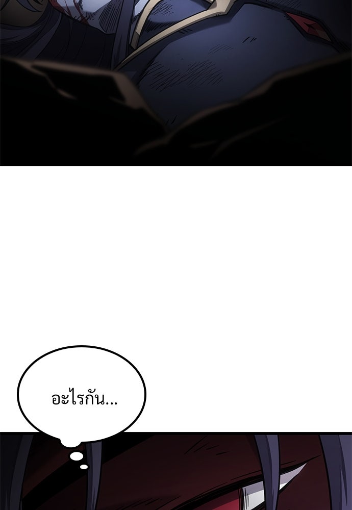 วิถีชาวนาของราชาปีศาจ - หน้า 65