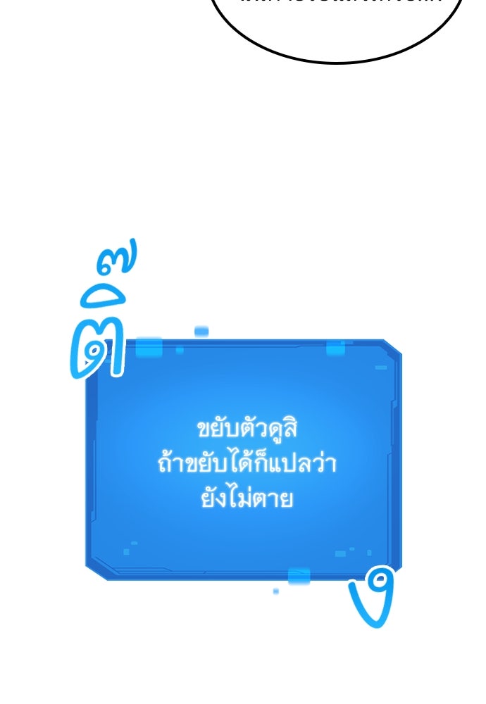 วิถีชาวนาของราชาปีศาจ - หน้า 68