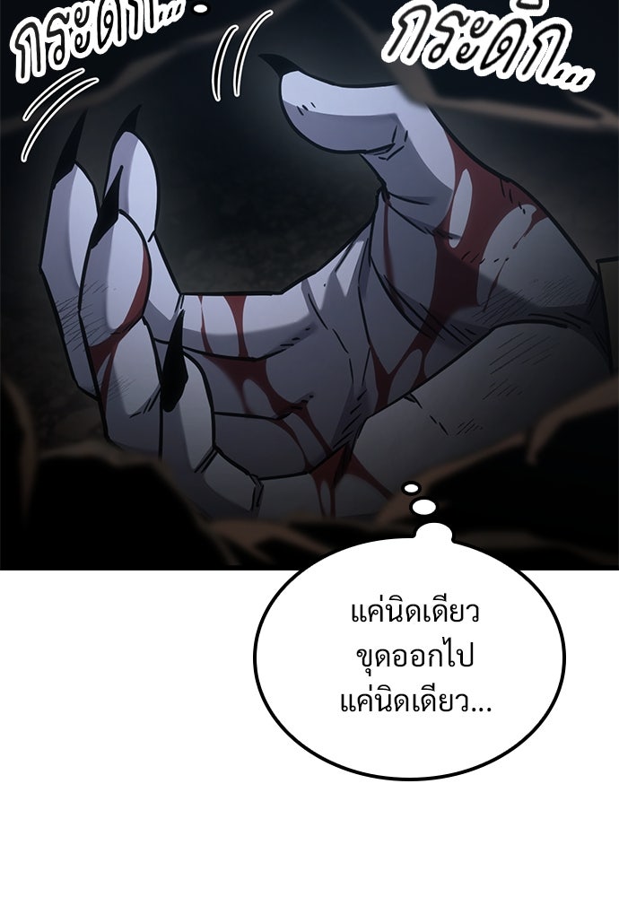 วิถีชาวนาของราชาปีศาจ - หน้า 71