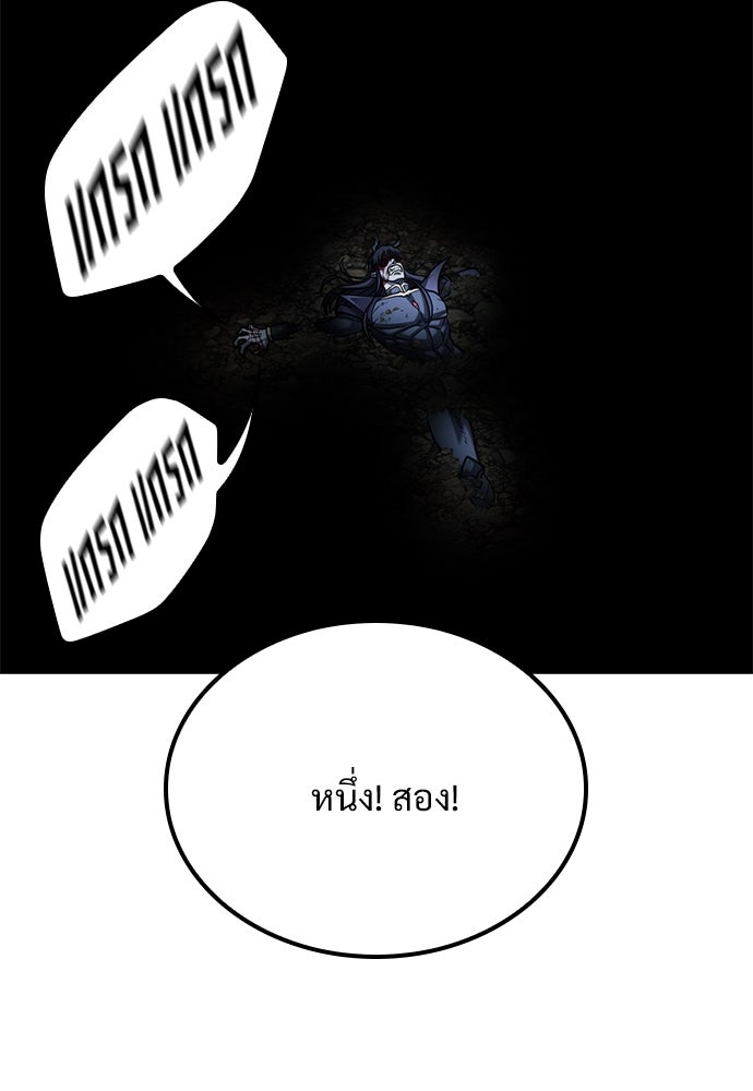วิถีชาวนาของราชาปีศาจ - หน้า 76