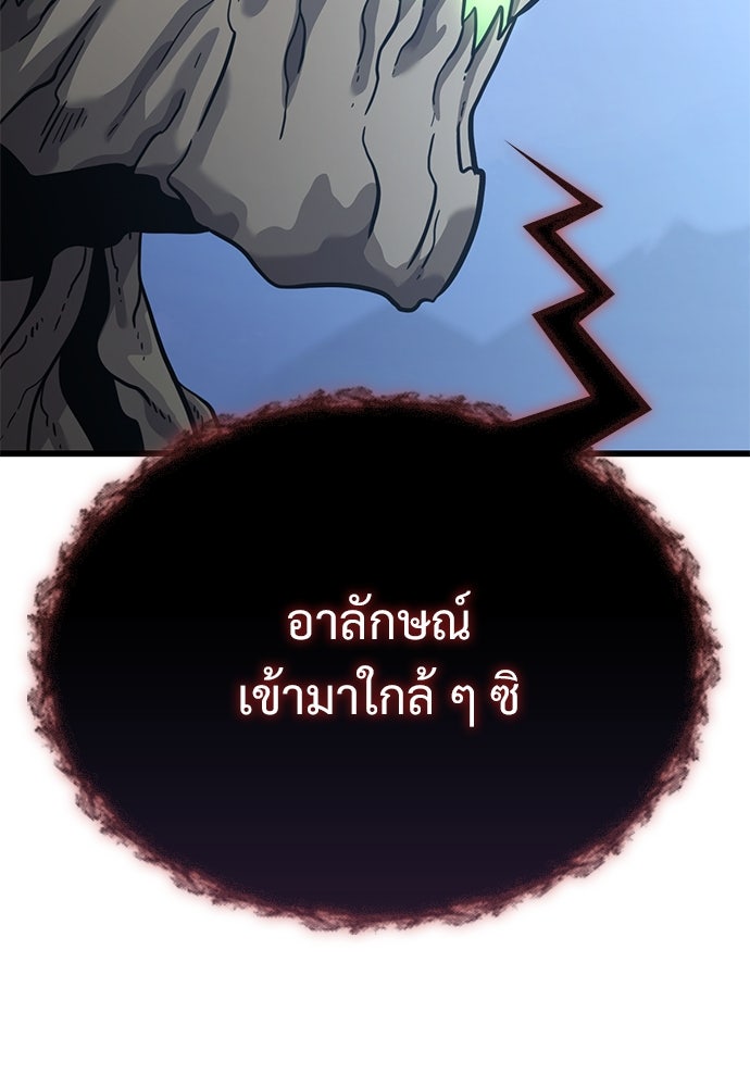วิถีชาวนาของราชาปีศาจ - หน้า 78