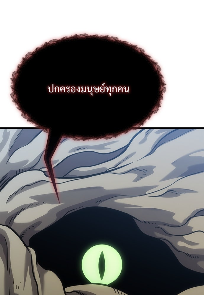 วิถีชาวนาของราชาปีศาจ - หน้า 83