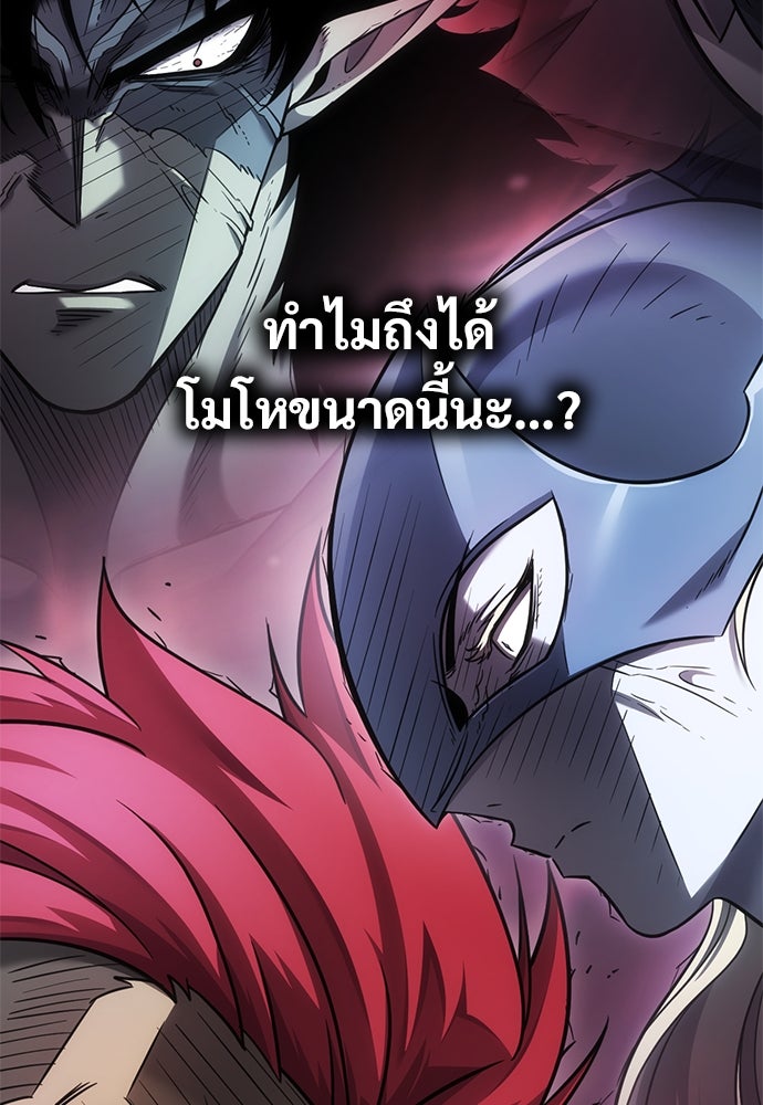 วิถีชาวนาของราชาปีศาจ - หน้า 90