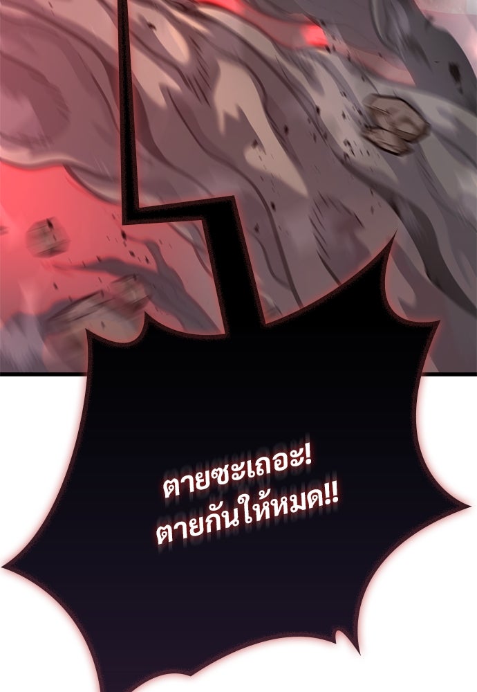 วิถีชาวนาของราชาปีศาจ - หน้า 103