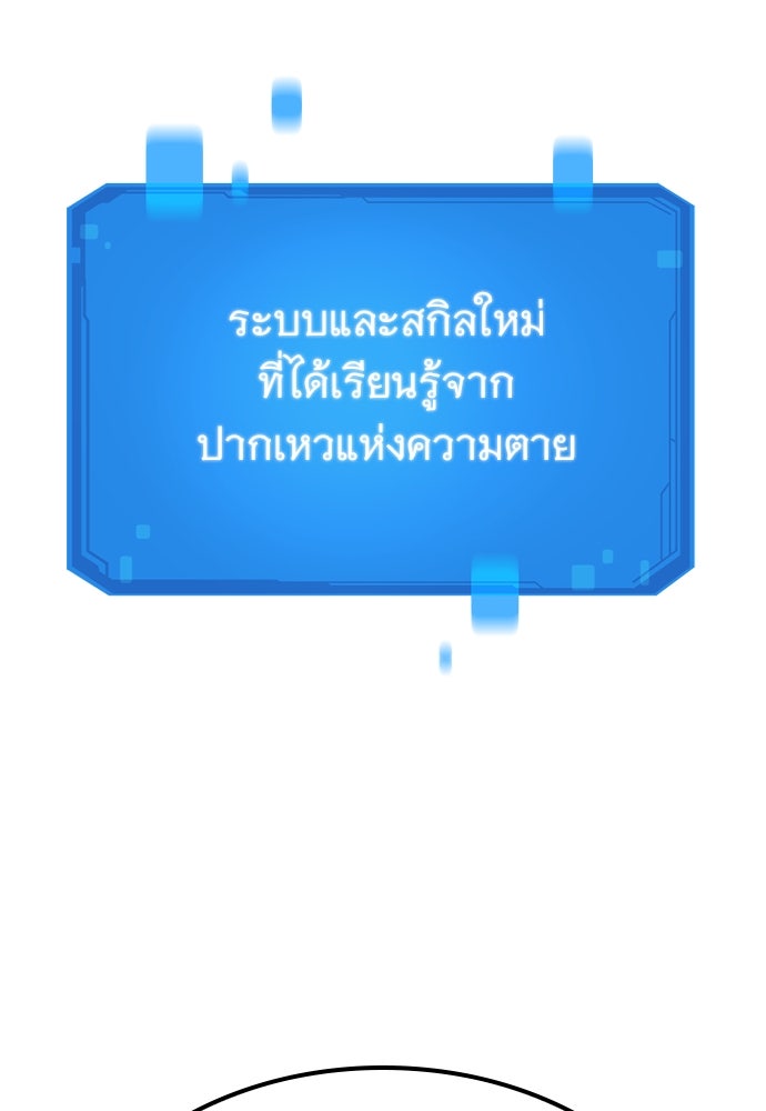 วิถีชาวนาของราชาปีศาจ - หน้า 127