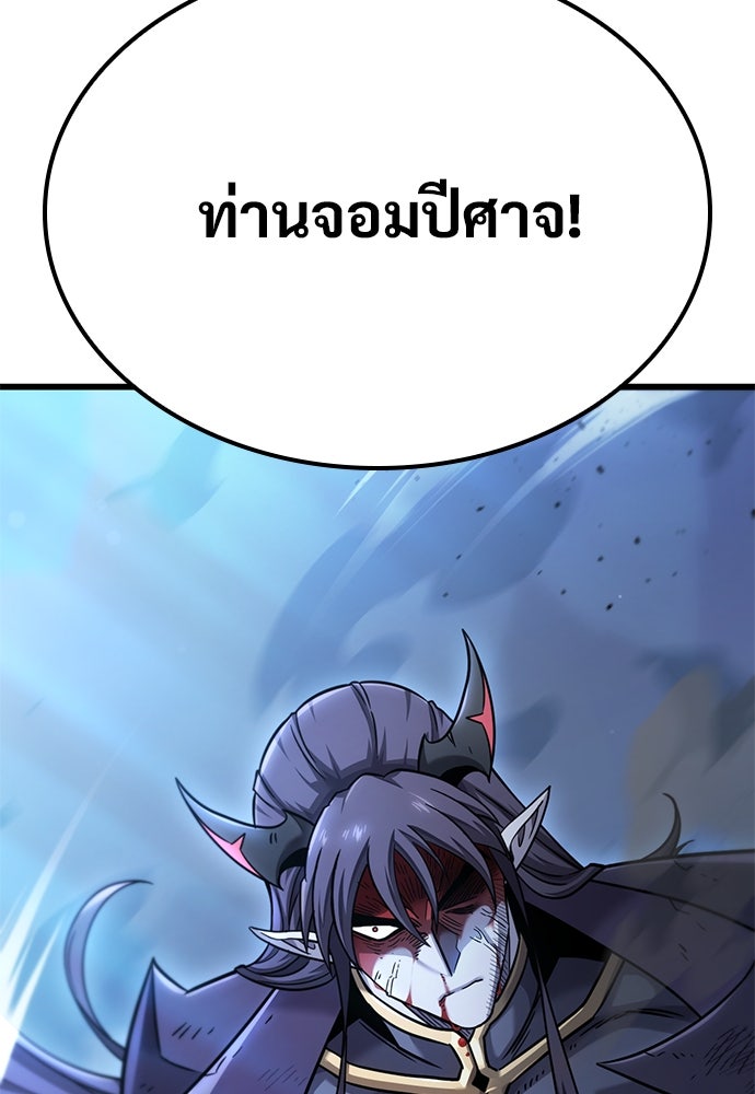 วิถีชาวนาของราชาปีศาจ - หน้า 128