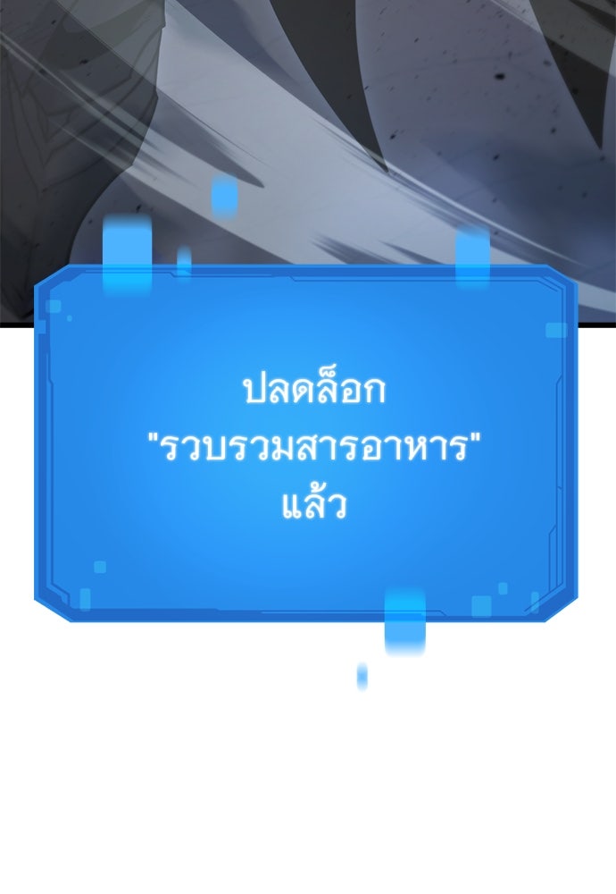 วิถีชาวนาของราชาปีศาจ - หน้า 130