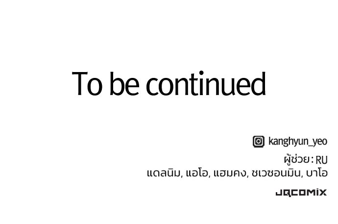 วิถีชาวนาของราชาปีศาจ - หน้า 131