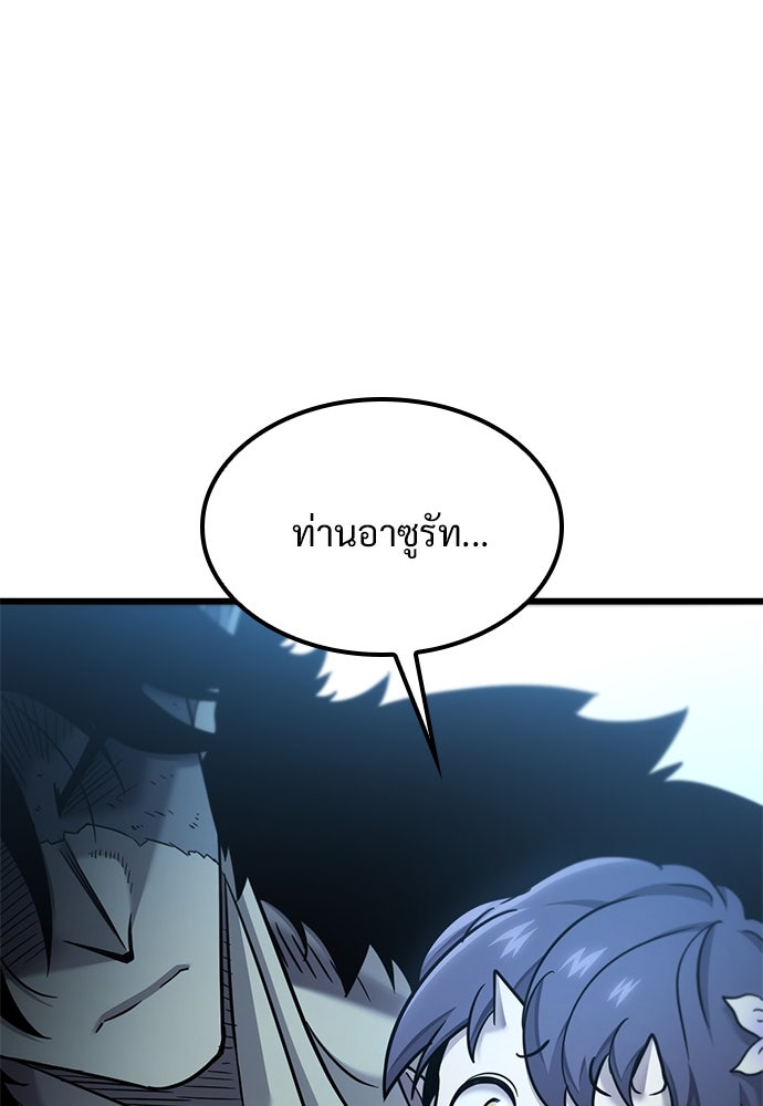 วิถีชาวนาของราชาปีศาจ - หน้า 19