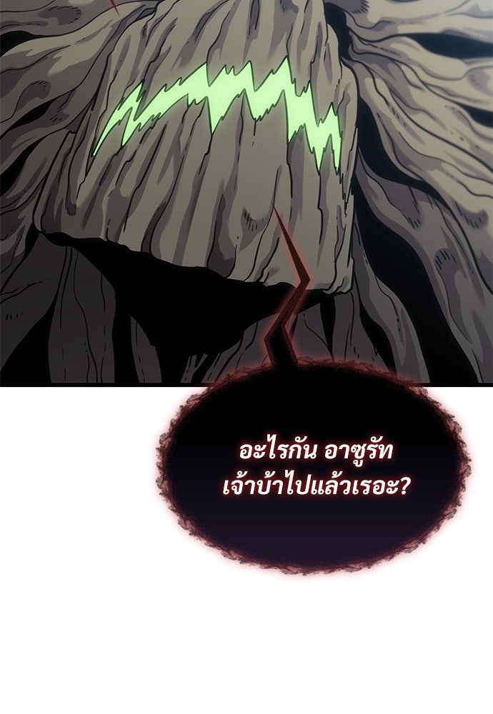 วิถีชาวนาของราชาปีศาจ - หน้า 21