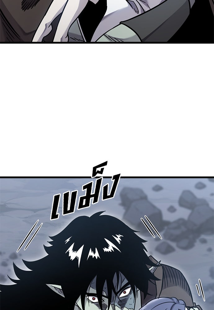 วิถีชาวนาของราชาปีศาจ - หน้า 23