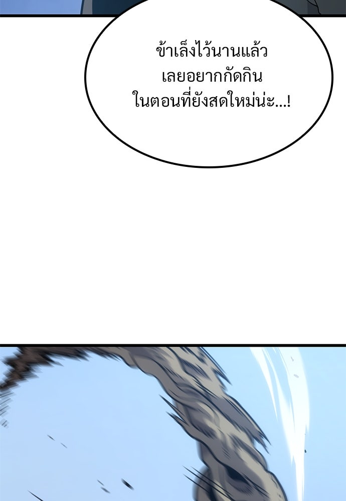 วิถีชาวนาของราชาปีศาจ - หน้า 28