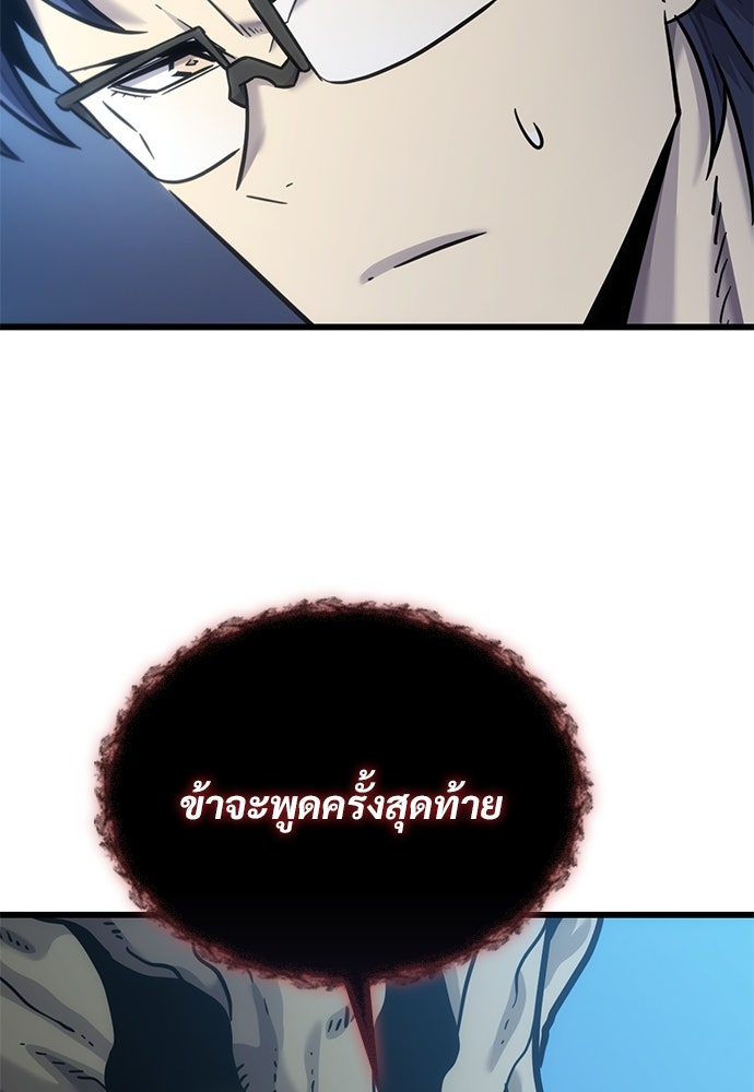 วิถีชาวนาของราชาปีศาจ - หน้า 39