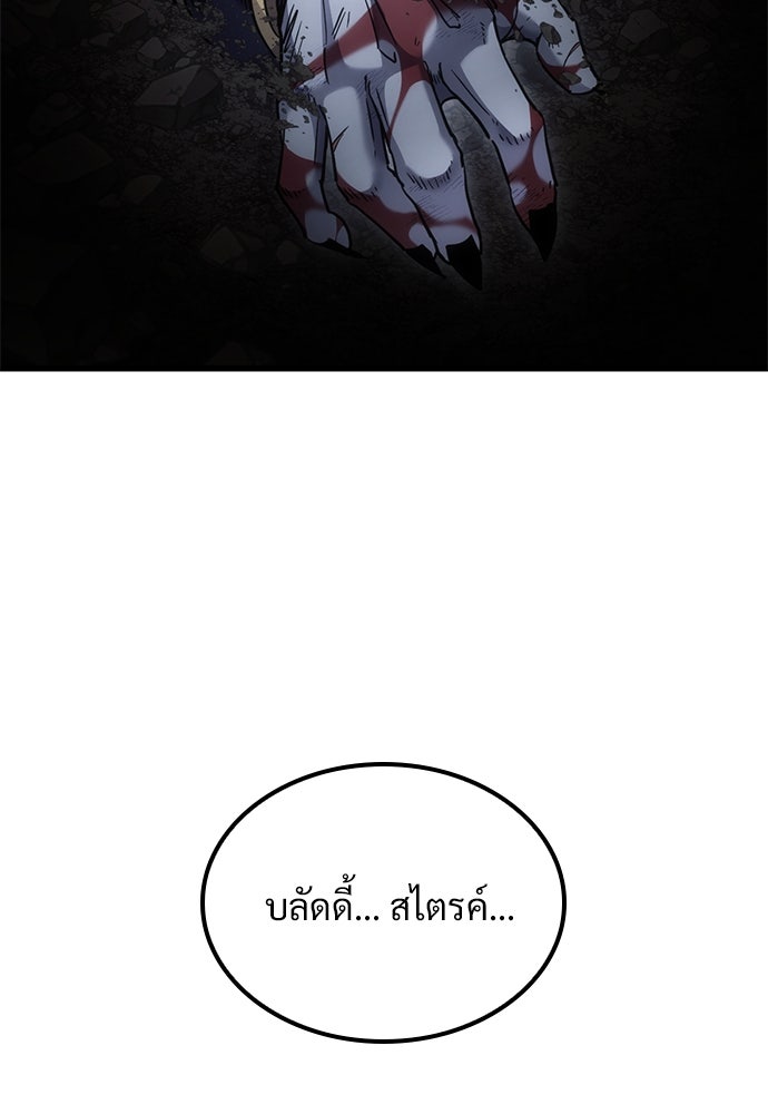 วิถีชาวนาของราชาปีศาจ - หน้า 4
