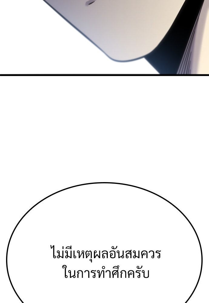 วิถีชาวนาของราชาปีศาจ - หน้า 42