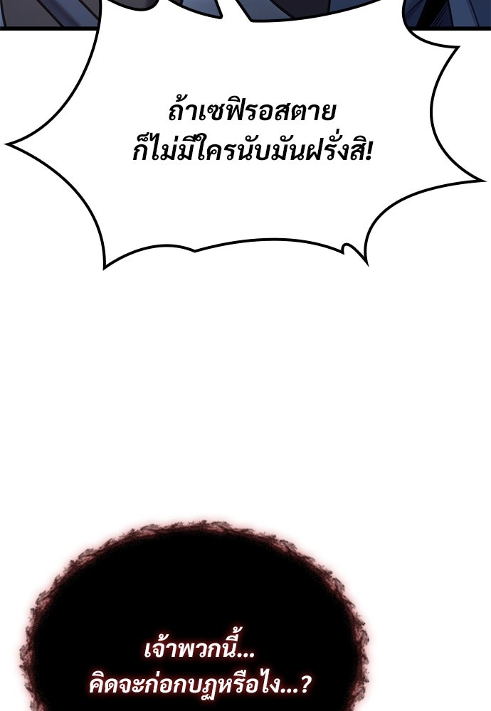 วิถีชาวนาของราชาปีศาจ - หน้า 56