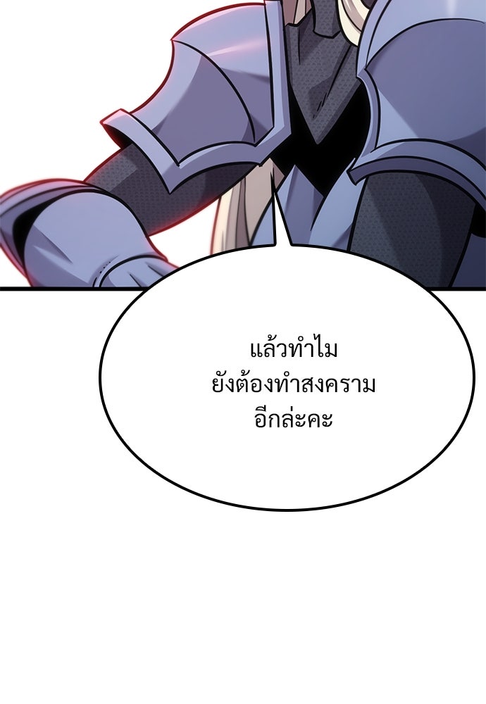 วิถีชาวนาของราชาปีศาจ - หน้า 64