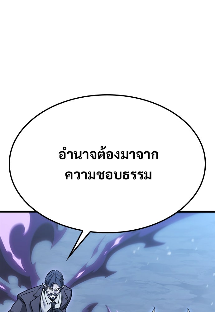 วิถีชาวนาของราชาปีศาจ - หน้า 72