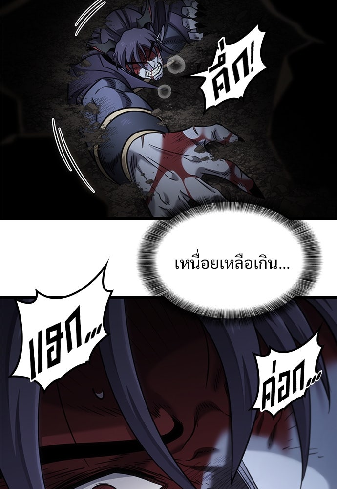 วิถีชาวนาของราชาปีศาจ - หน้า 8