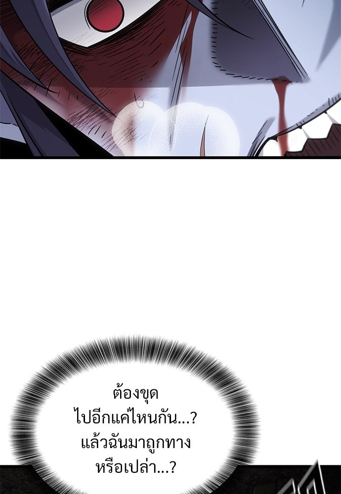 วิถีชาวนาของราชาปีศาจ - หน้า 9