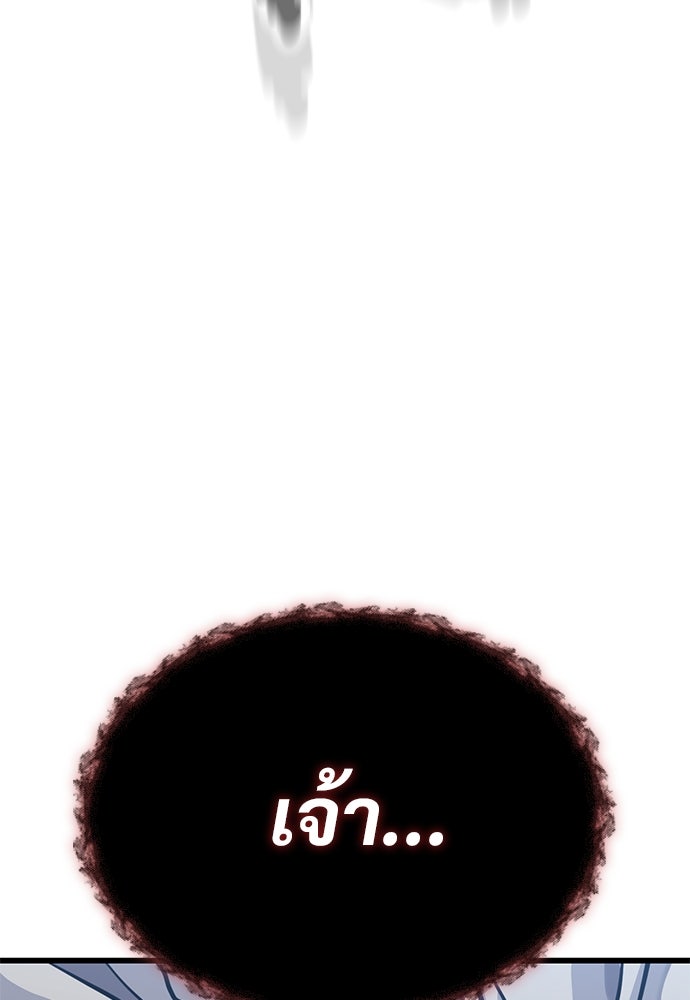 วิถีชาวนาของราชาปีศาจ - หน้า 10