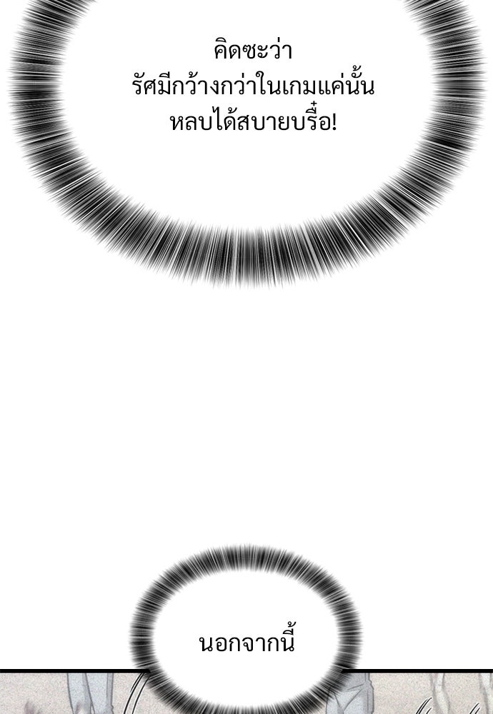 วิถีชาวนาของราชาปีศาจ - หน้า 113