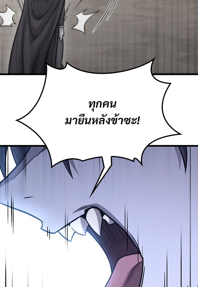 วิถีชาวนาของราชาปีศาจ - หน้า 116